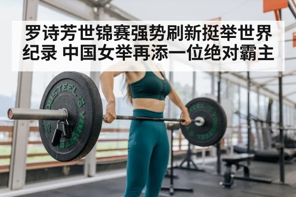 female weightlifter lifting barbell