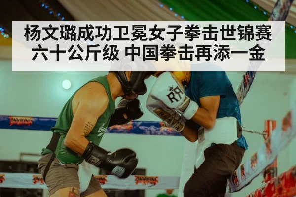 boxing training