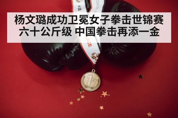 boxing champion