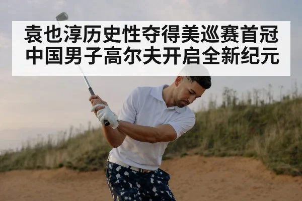 professional golfer swing