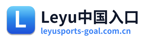 Leyu中国入口